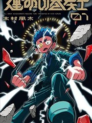 赤木刚宪 灌篮高手剧场版4国语角色图